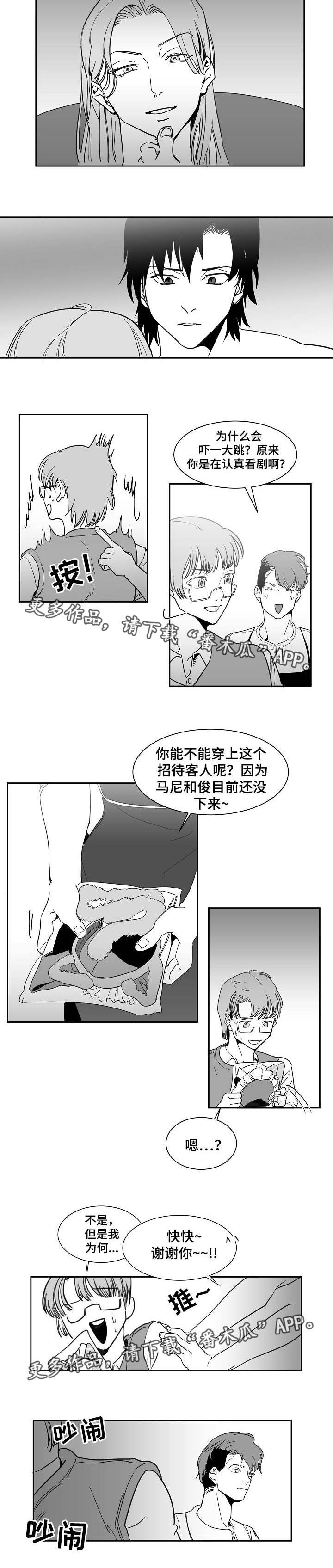 第18章：招待客人1