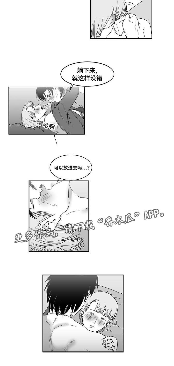 第25章：点到为止3