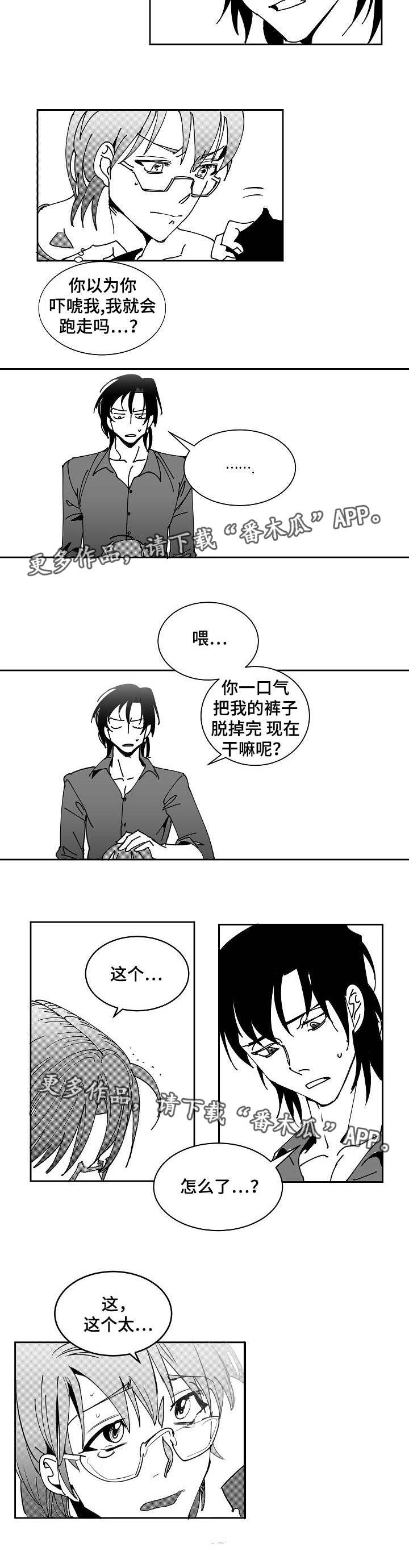 第8章：不能放弃3