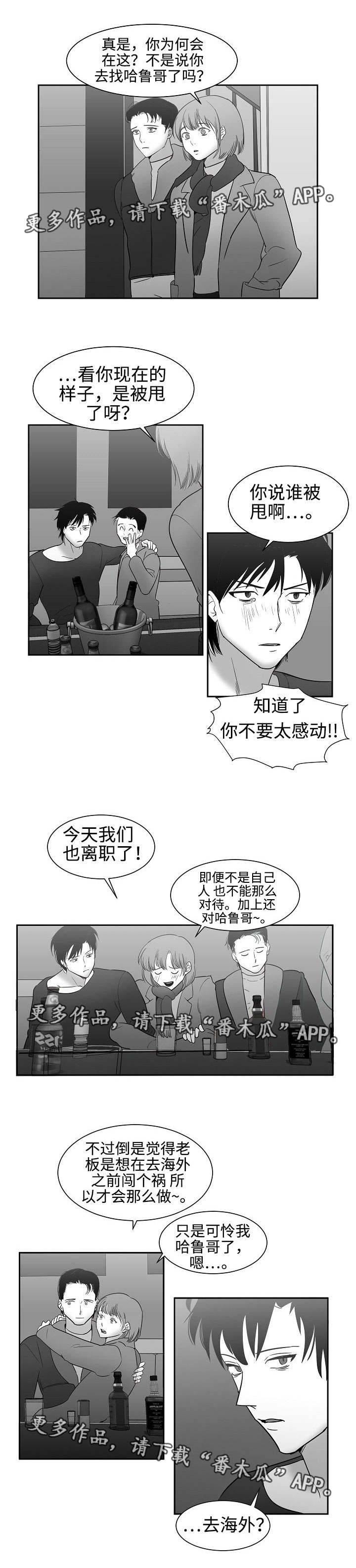 第28章：别再联系5