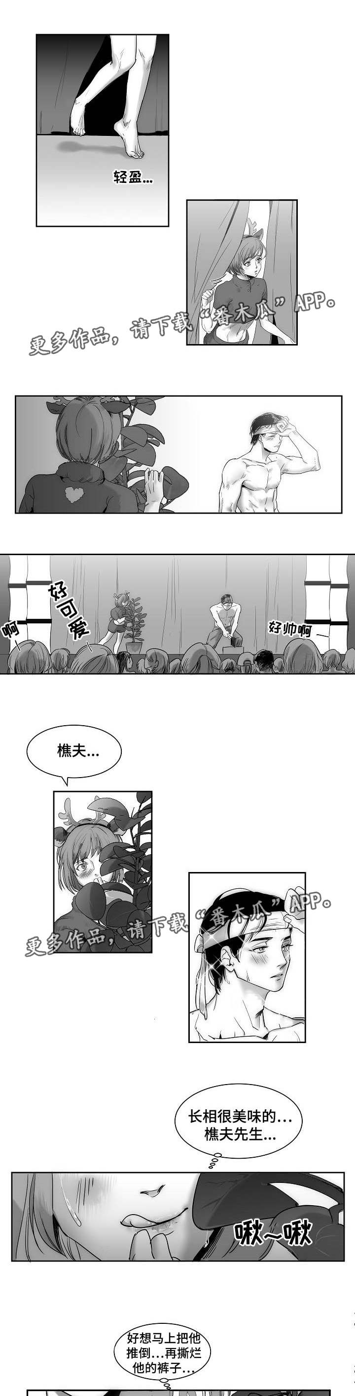 第22章：真是有趣4