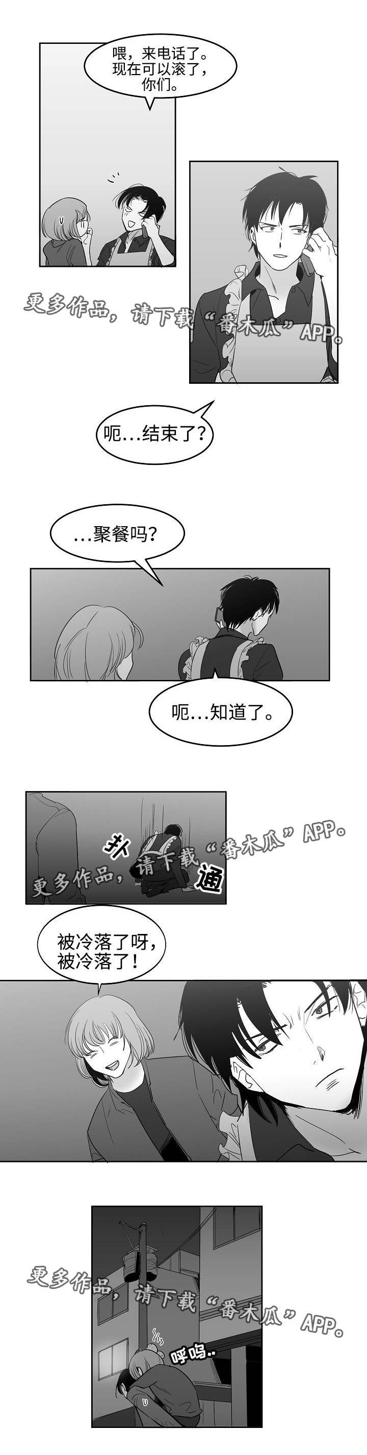 第32章：我喜欢你5
