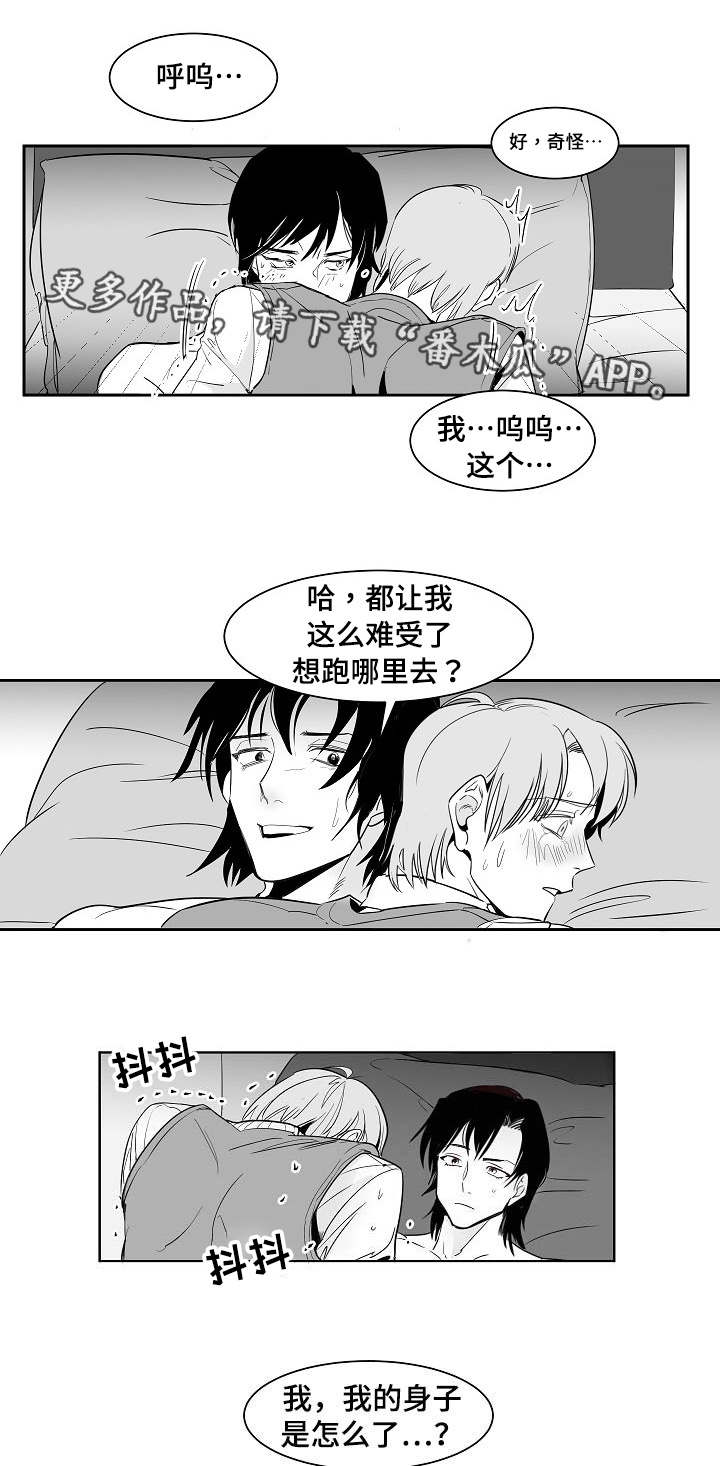 第14章：非常奇怪3