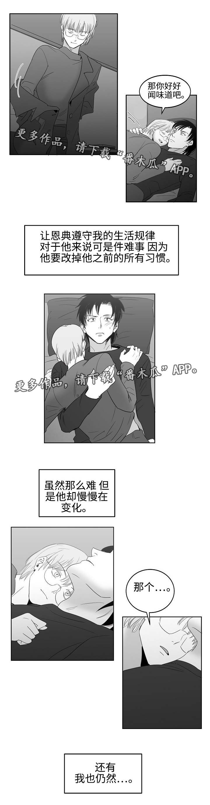 第33章：终章2