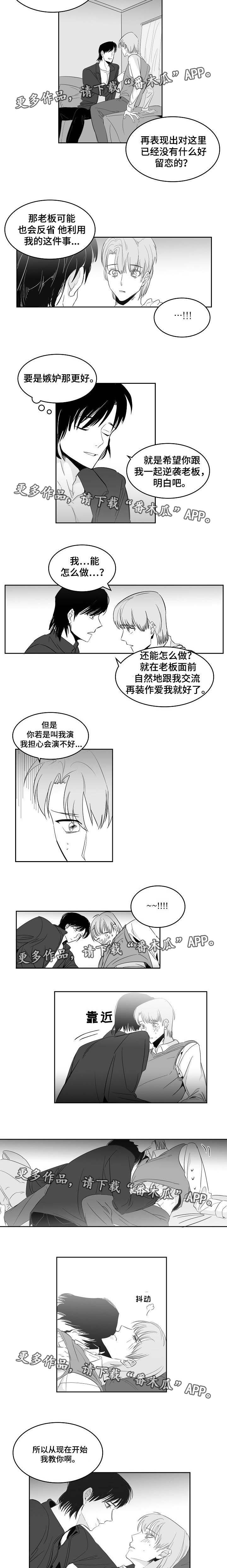 第12章：帮我演戏3