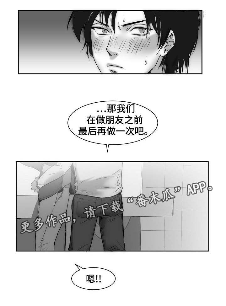 第23章：做好朋友6