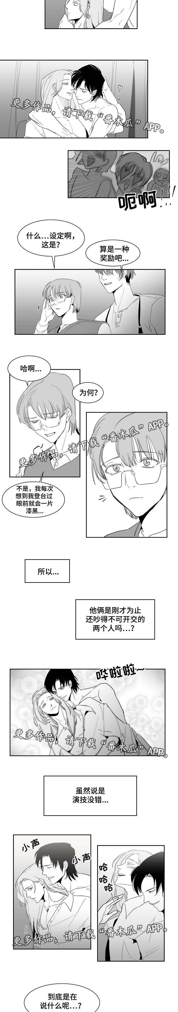第17章：演技一流2