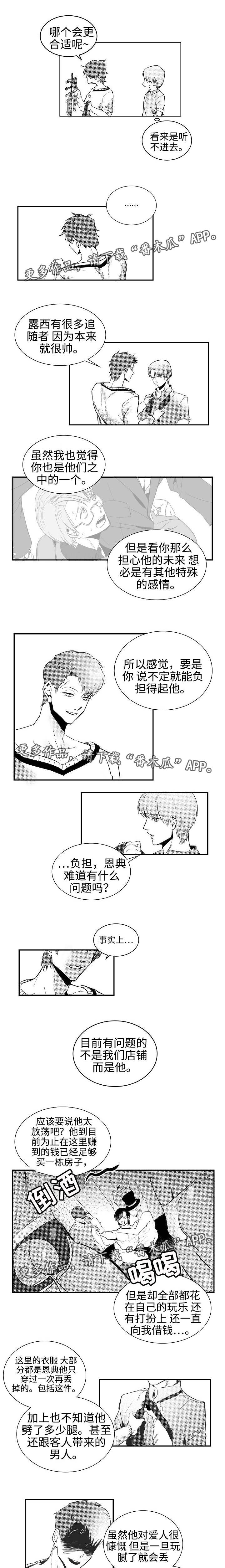 第4章：情景演出2