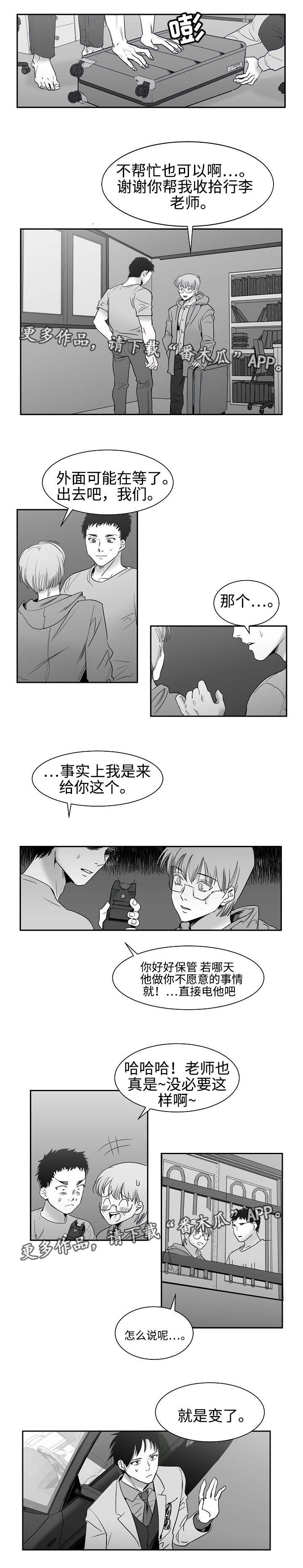 第31章：不会放手2