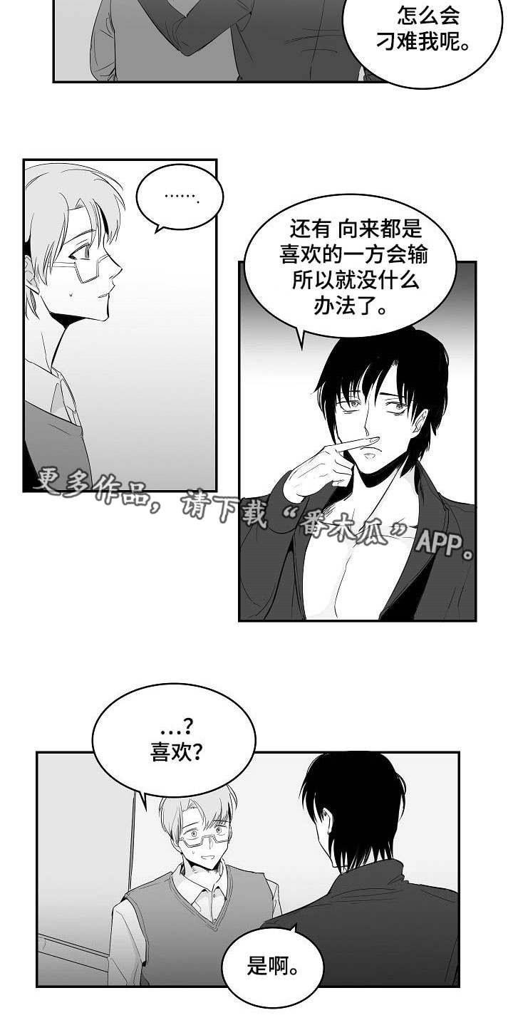 第11章：摆脱束缚4