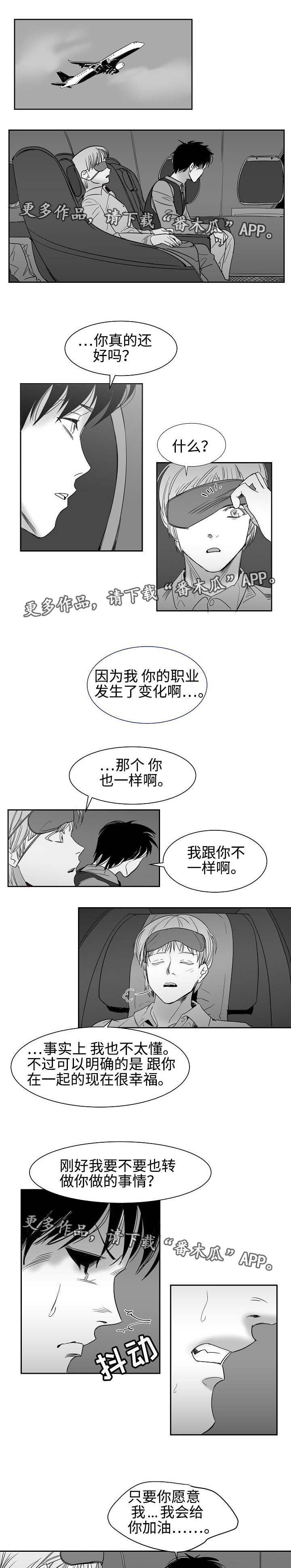 第31章：不会放手4