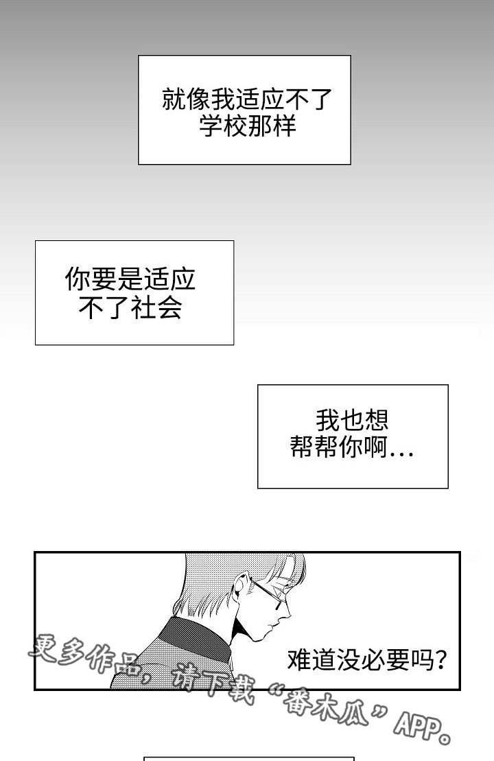 第3章：帮帮我吧0
