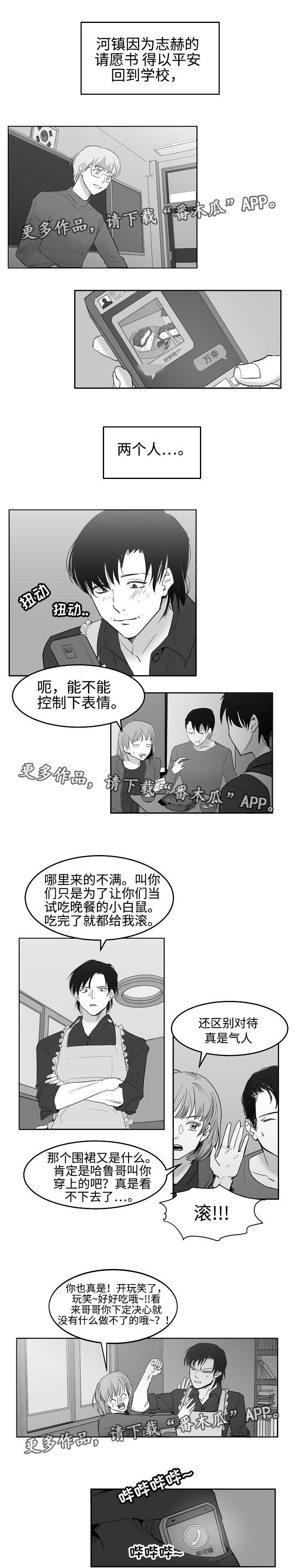第32章：我喜欢你4