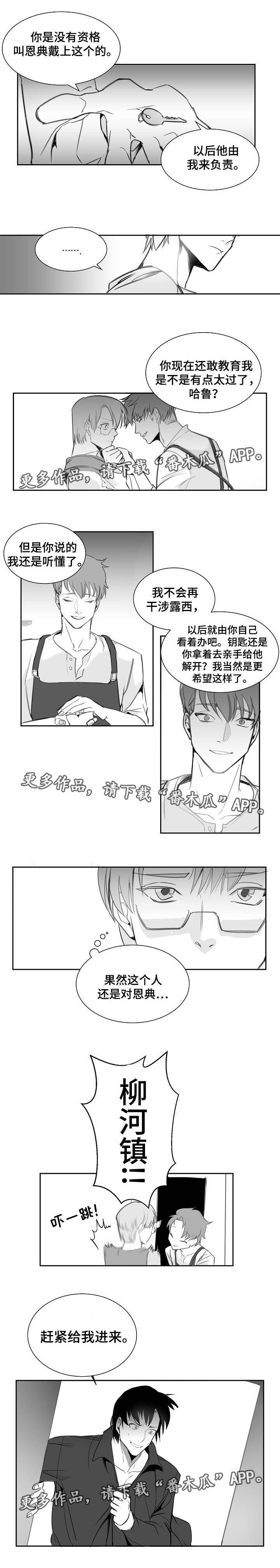 第11章：摆脱束缚1