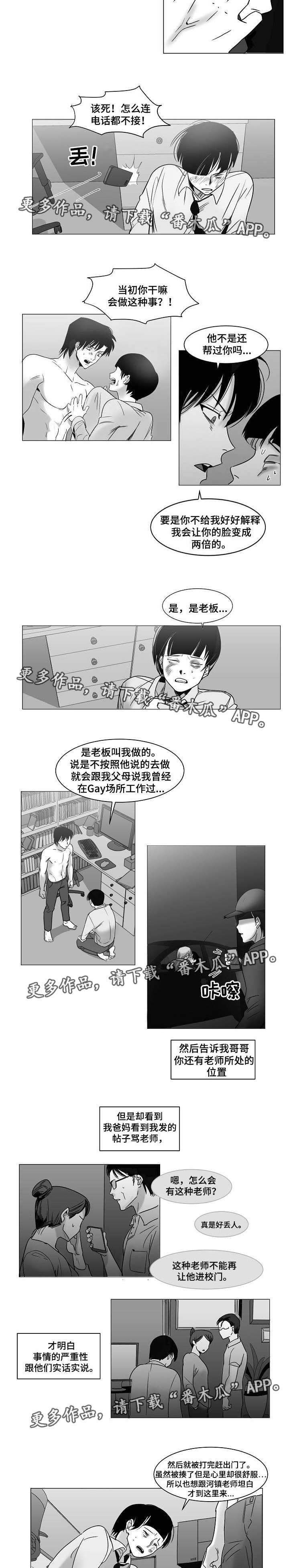 第27章：不速之客4