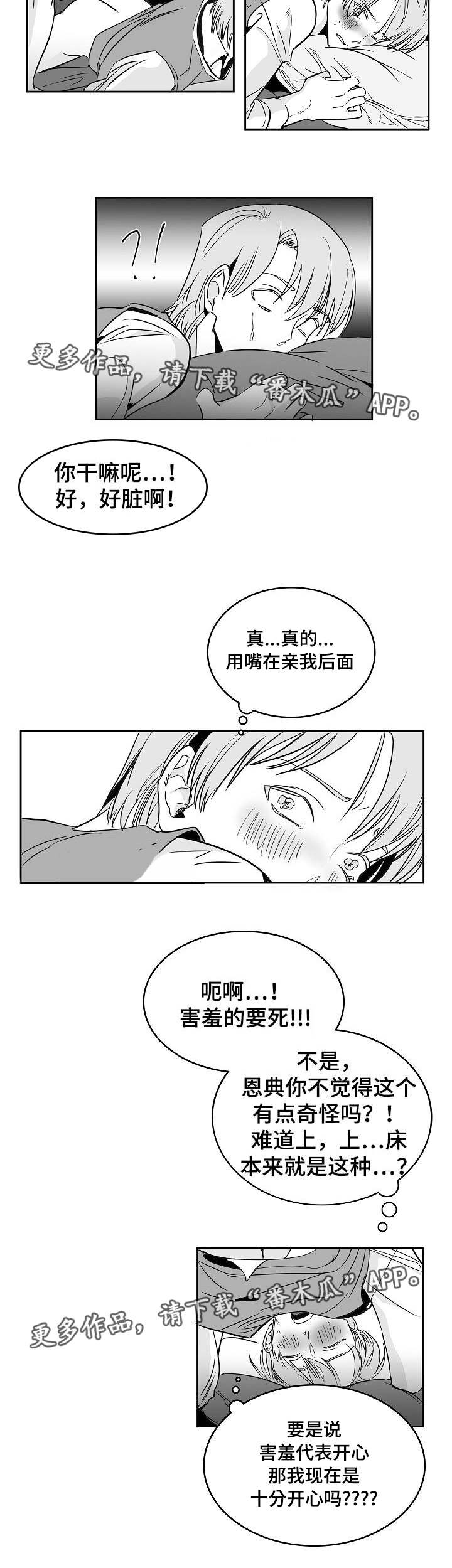 第13章：罪恶快感5