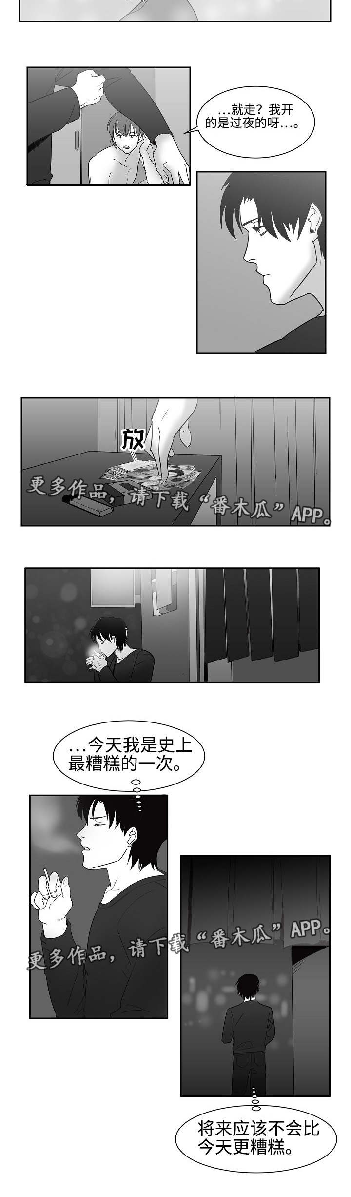 第29章：代替不了4