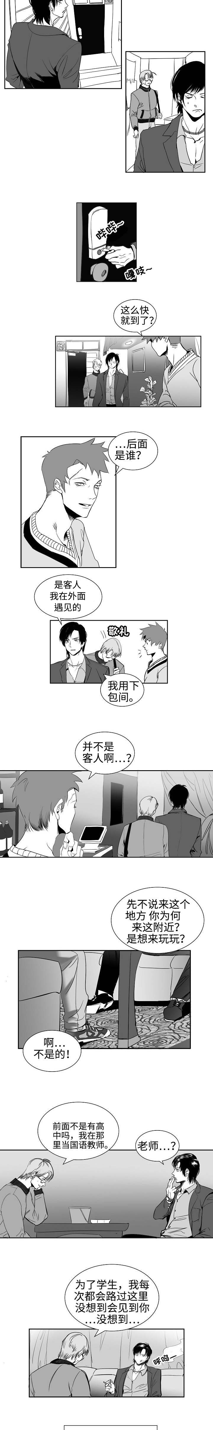 第1章：羊入虎口3