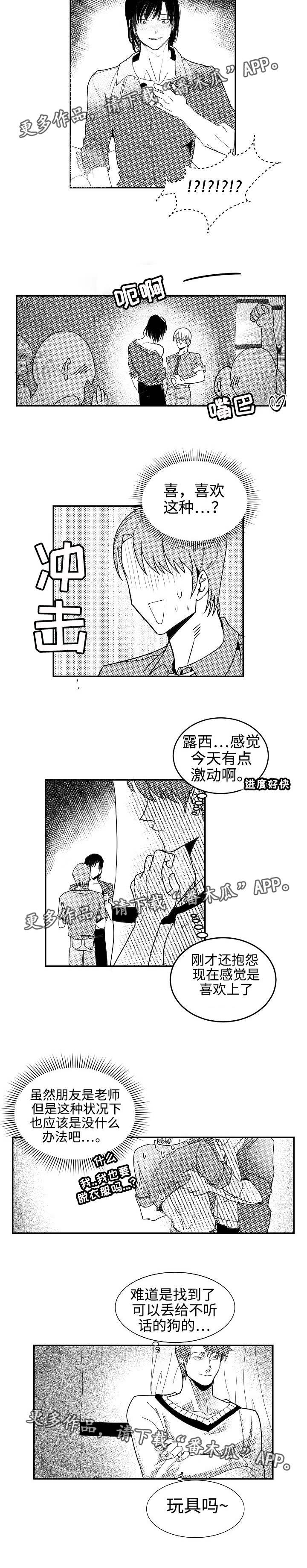 第5章：临场发挥1