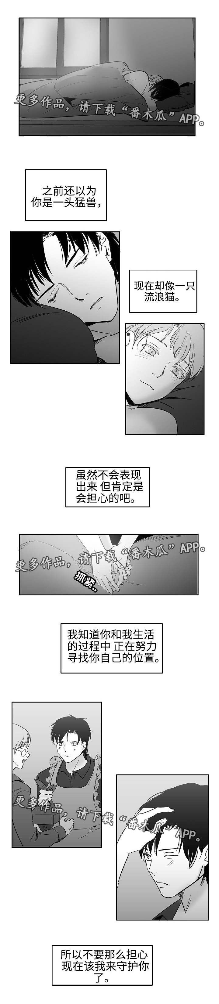 第33章：终章4