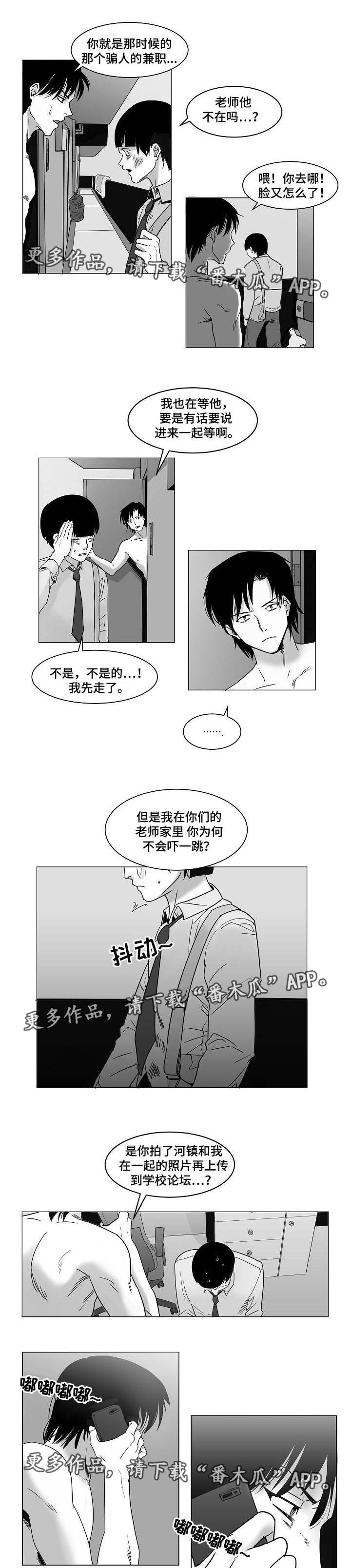 第27章：不速之客3