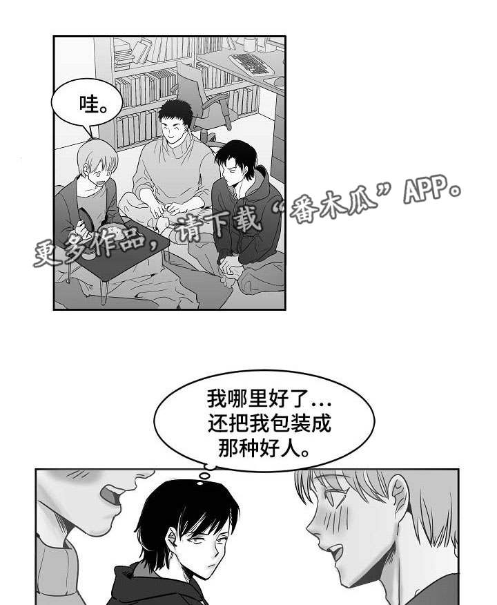 第22章：真是有趣0