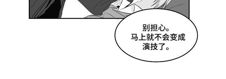 第12章：帮我演戏4
