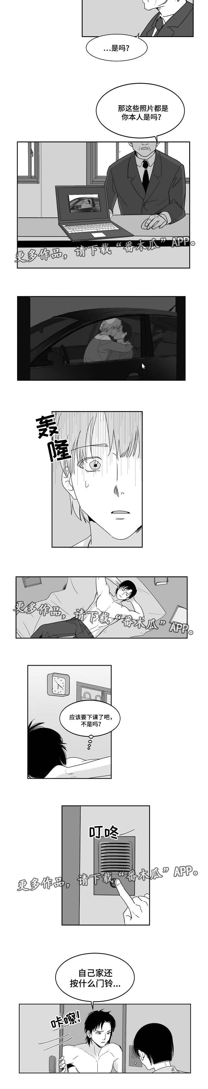 第27章：不速之客1