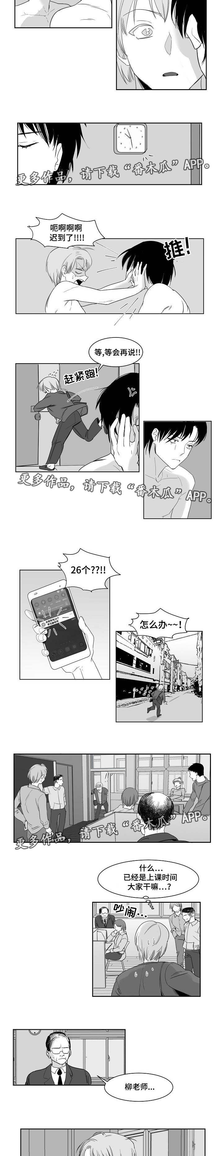 第26章：甘愿受罚1