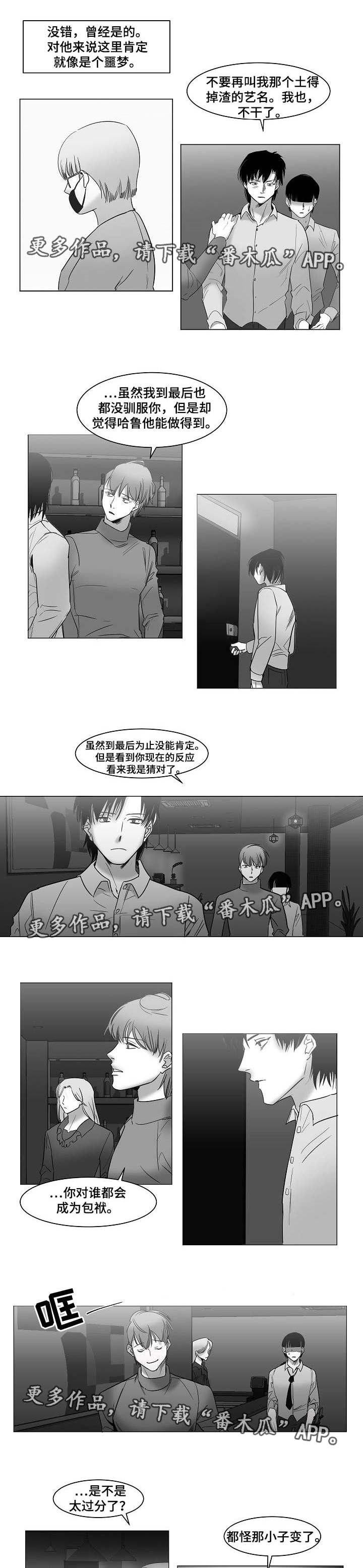 第28章：别再联系1