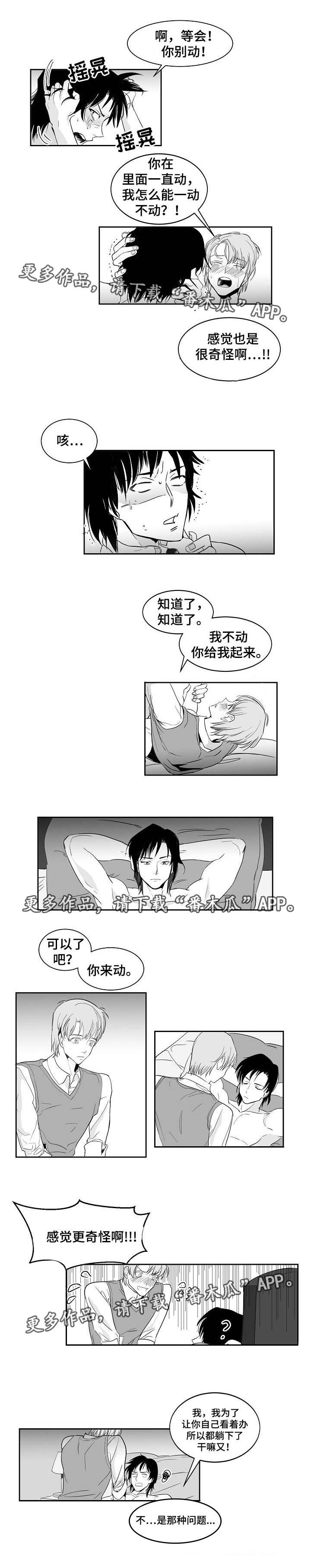 第14章：非常奇怪2