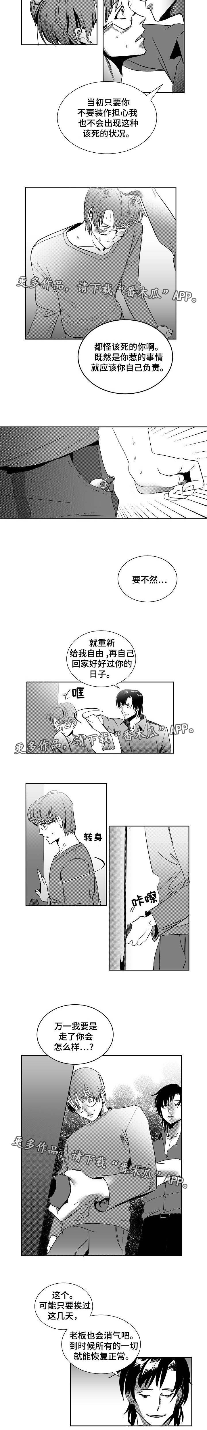 第8章：不能放弃1