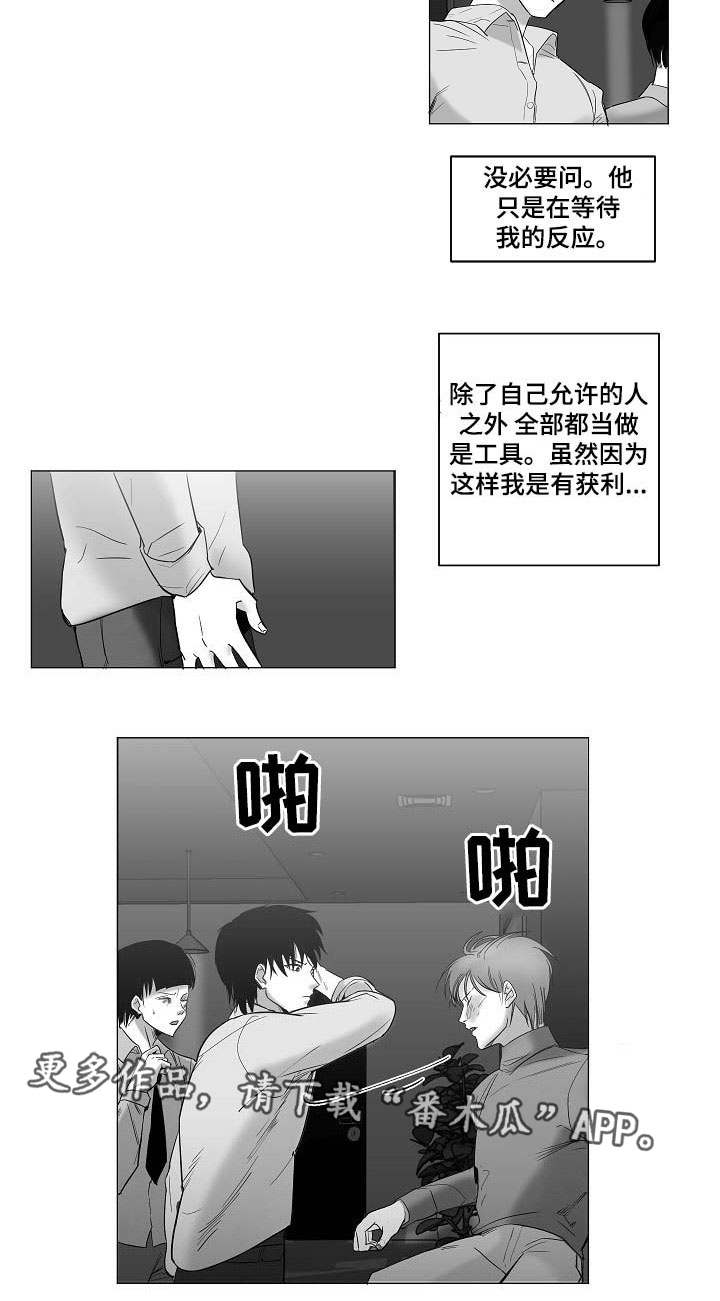 第27章：不速之客6