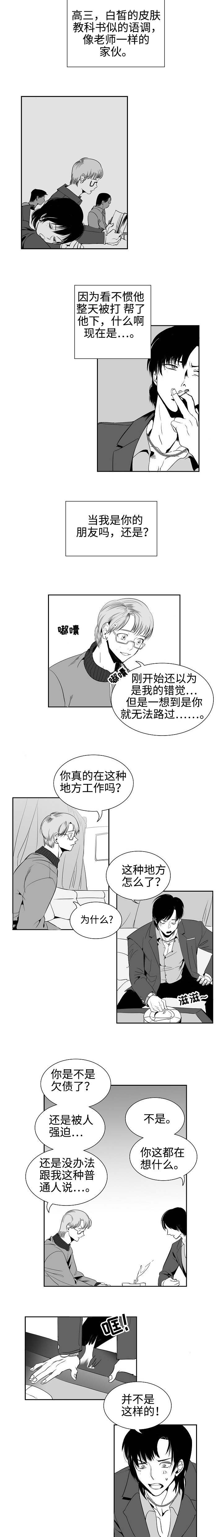 第1章：羊入虎口4