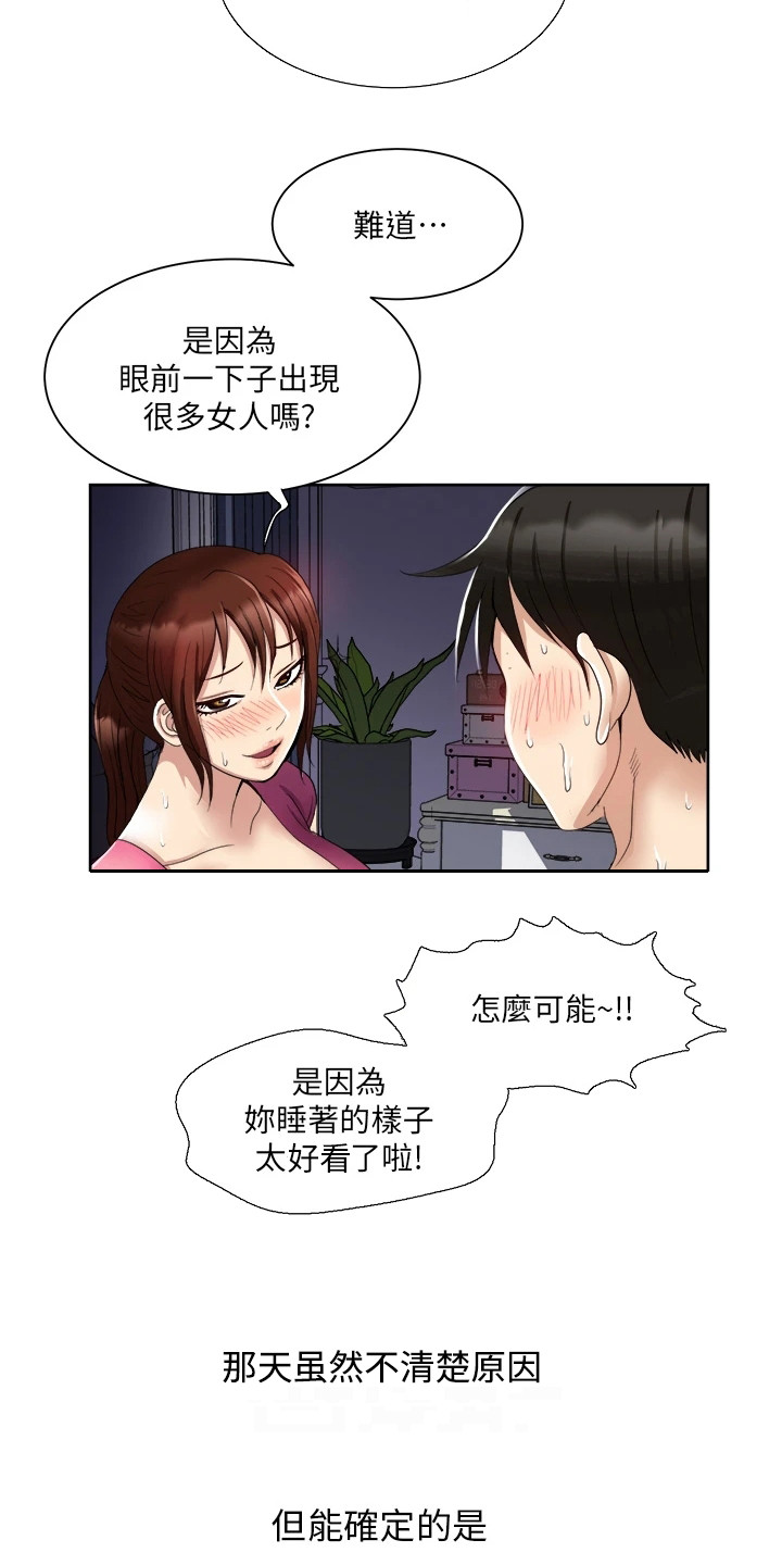 第8章：变化19