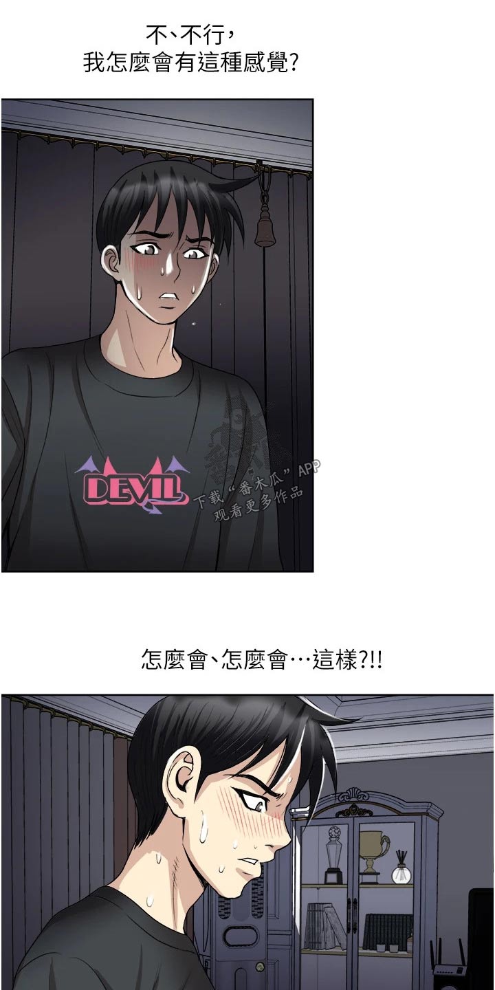 第40章：新的状况9