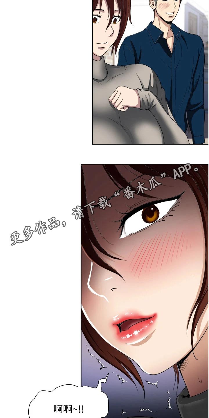 第43章：闯进13