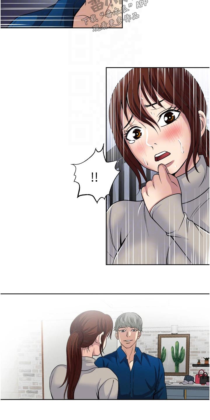 第44章：调查5