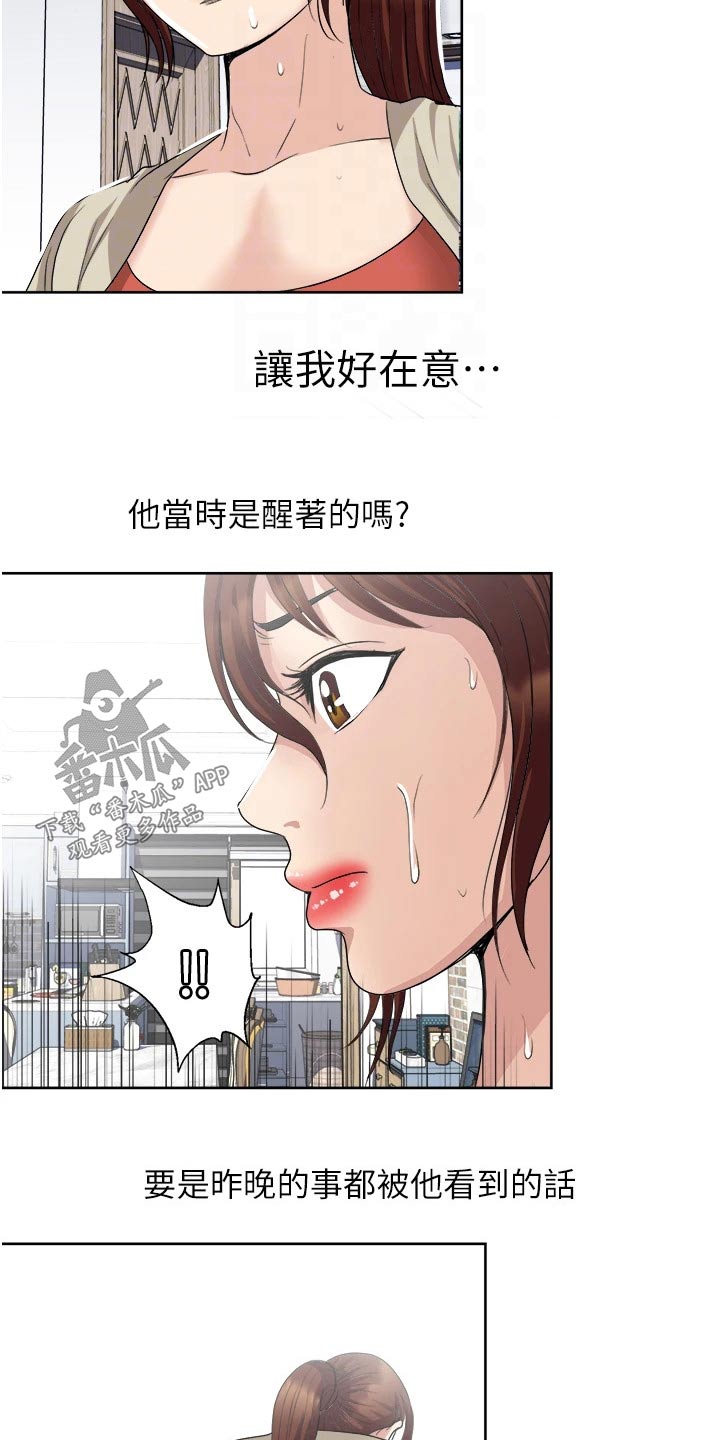 第42章：不用在意8