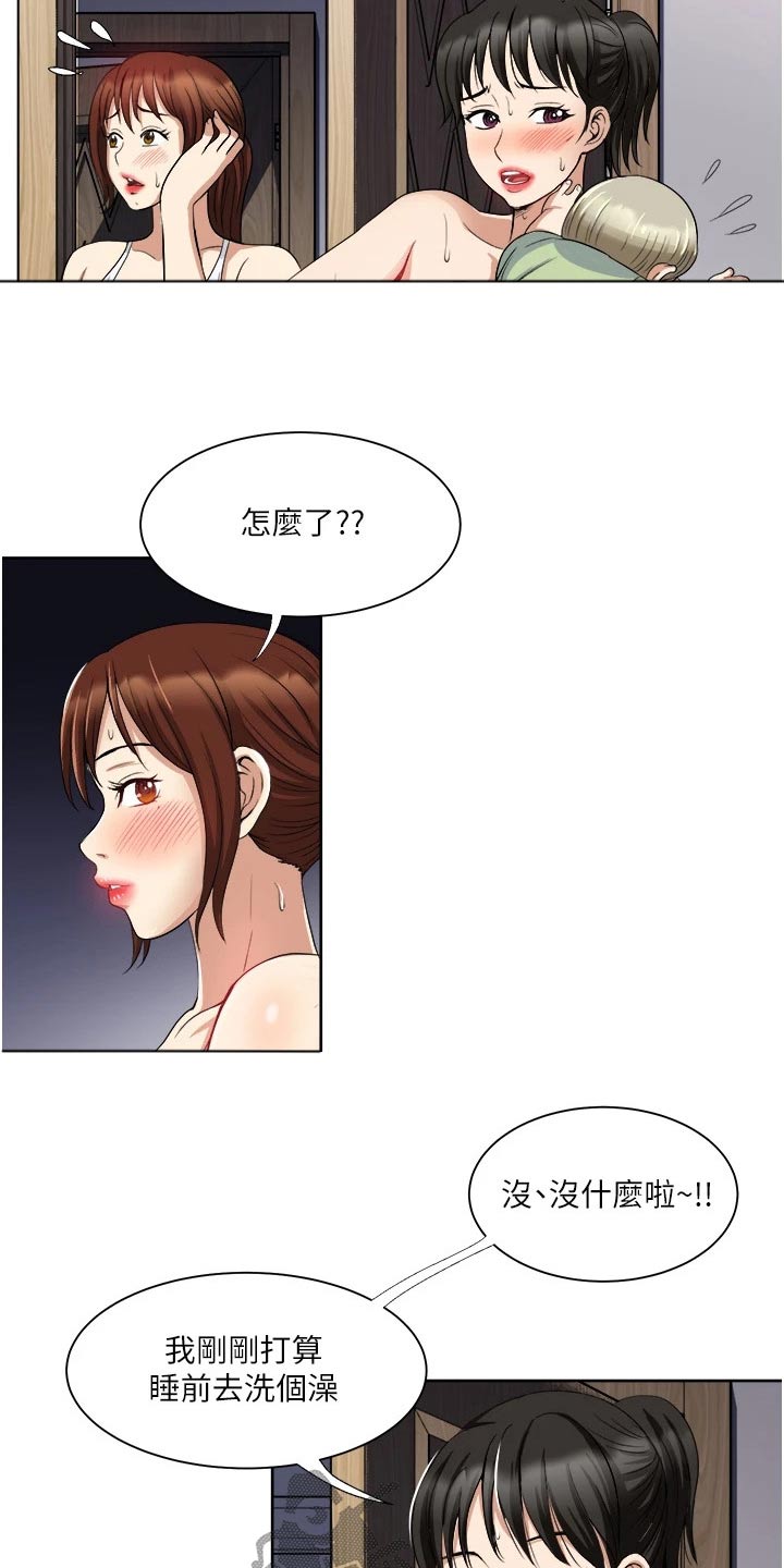 第21章：主动18