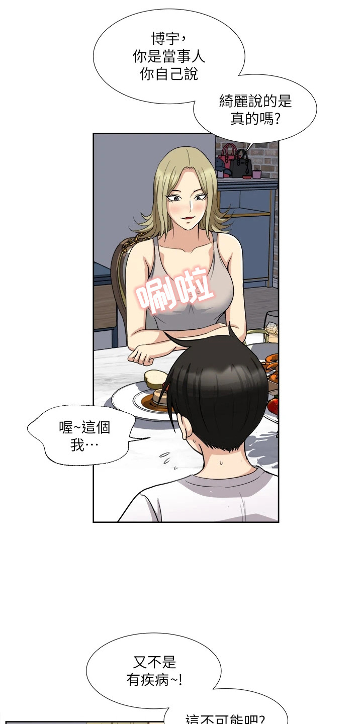 第6章：维护3