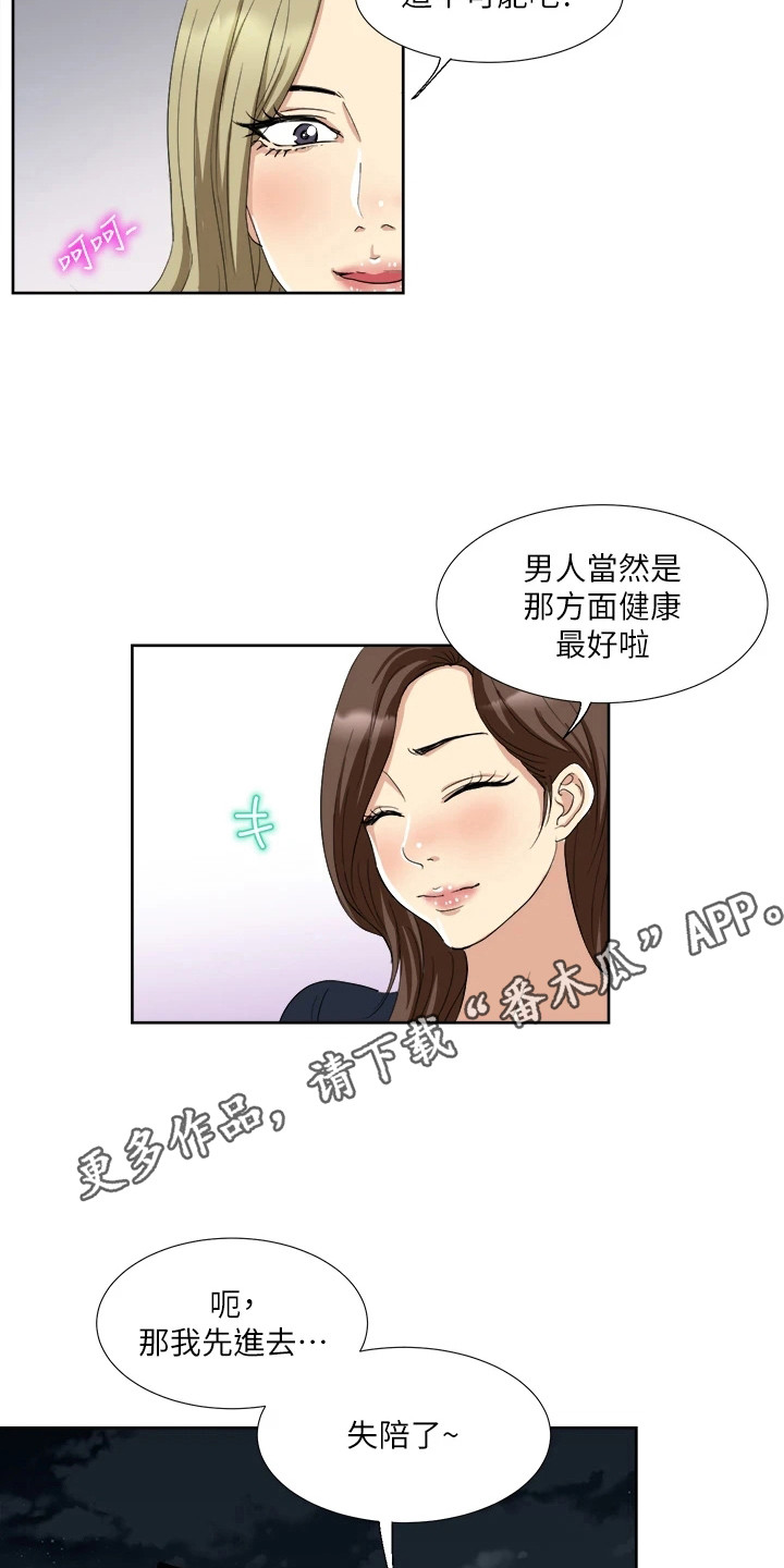 第6章：维护4
