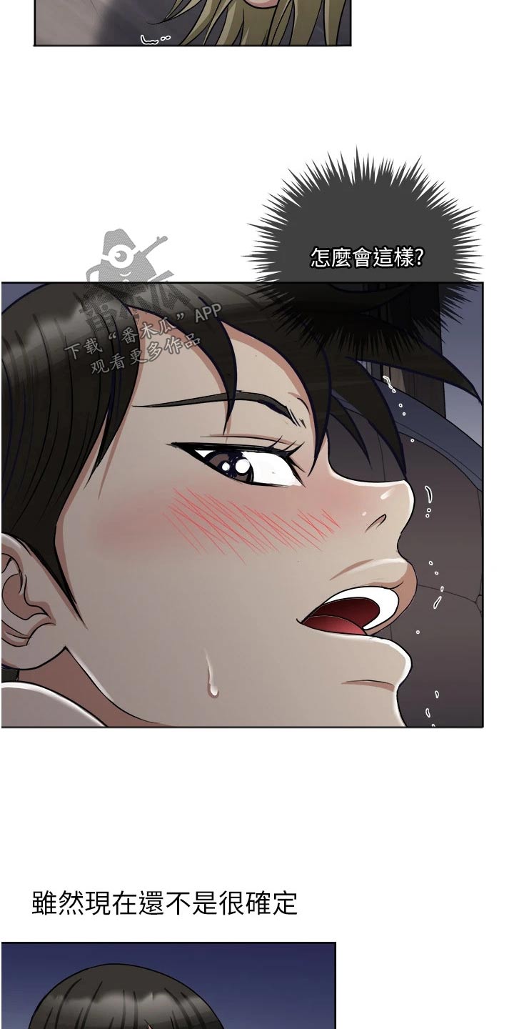 第17章：送离9