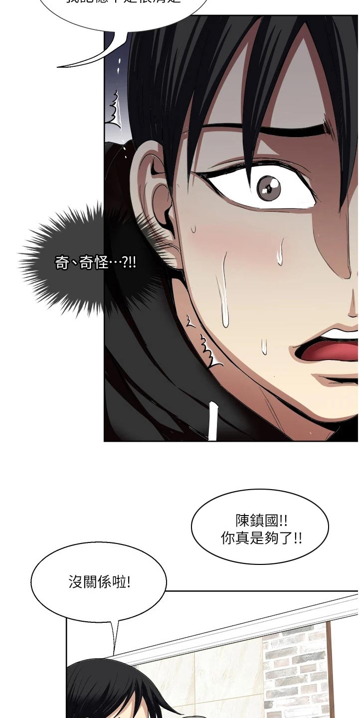 第37章：监视9