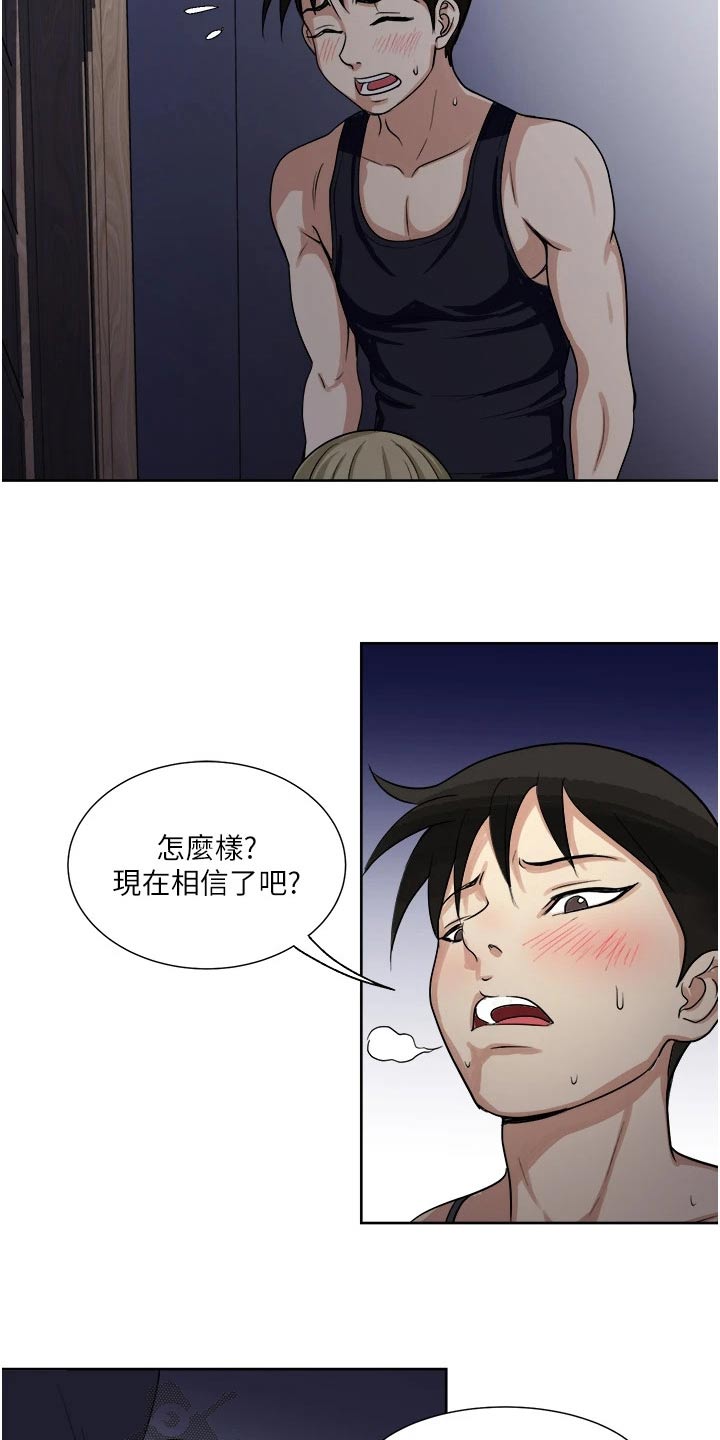 第17章：送离13