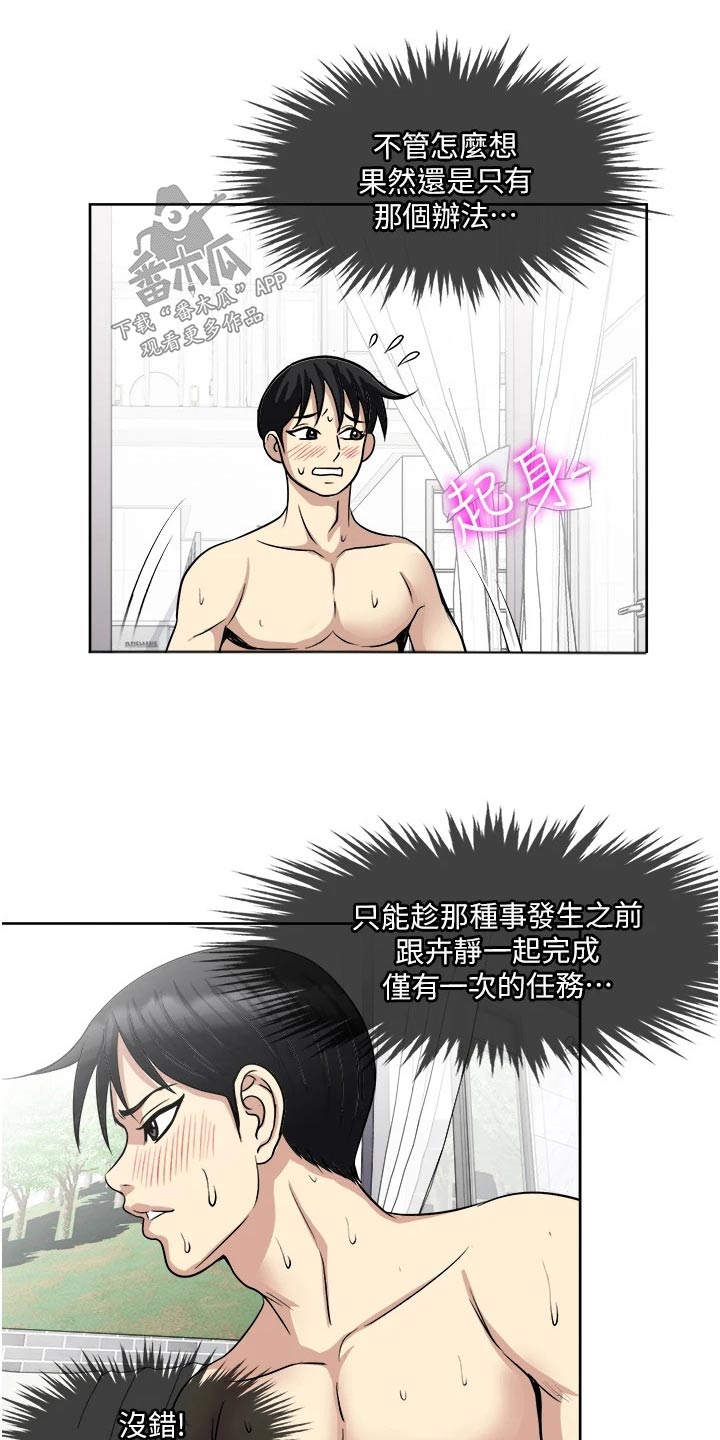第28章：感觉6