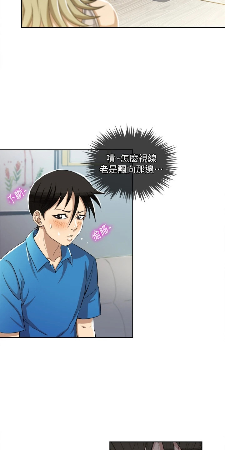 第3章：闺蜜17