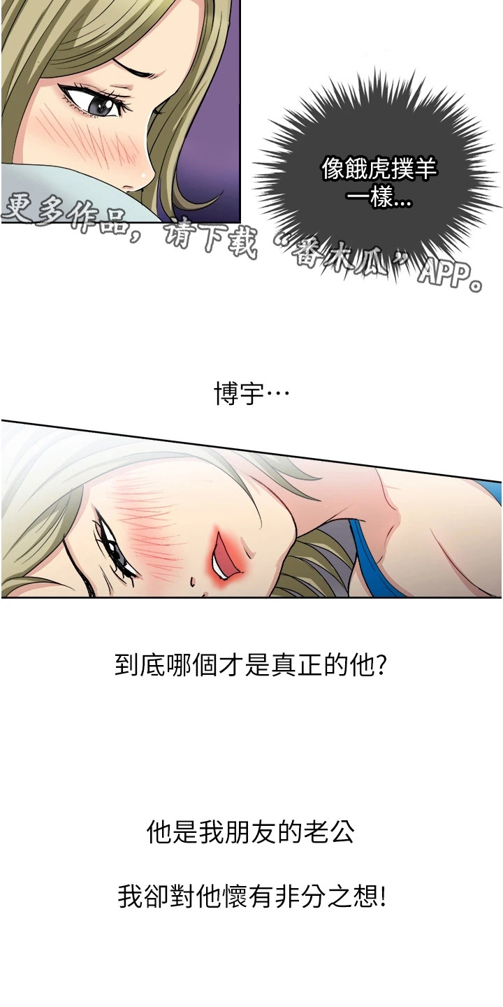 第16章：不死心11