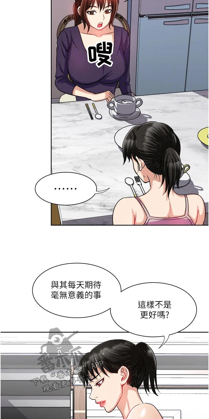 第22章：会有机会7