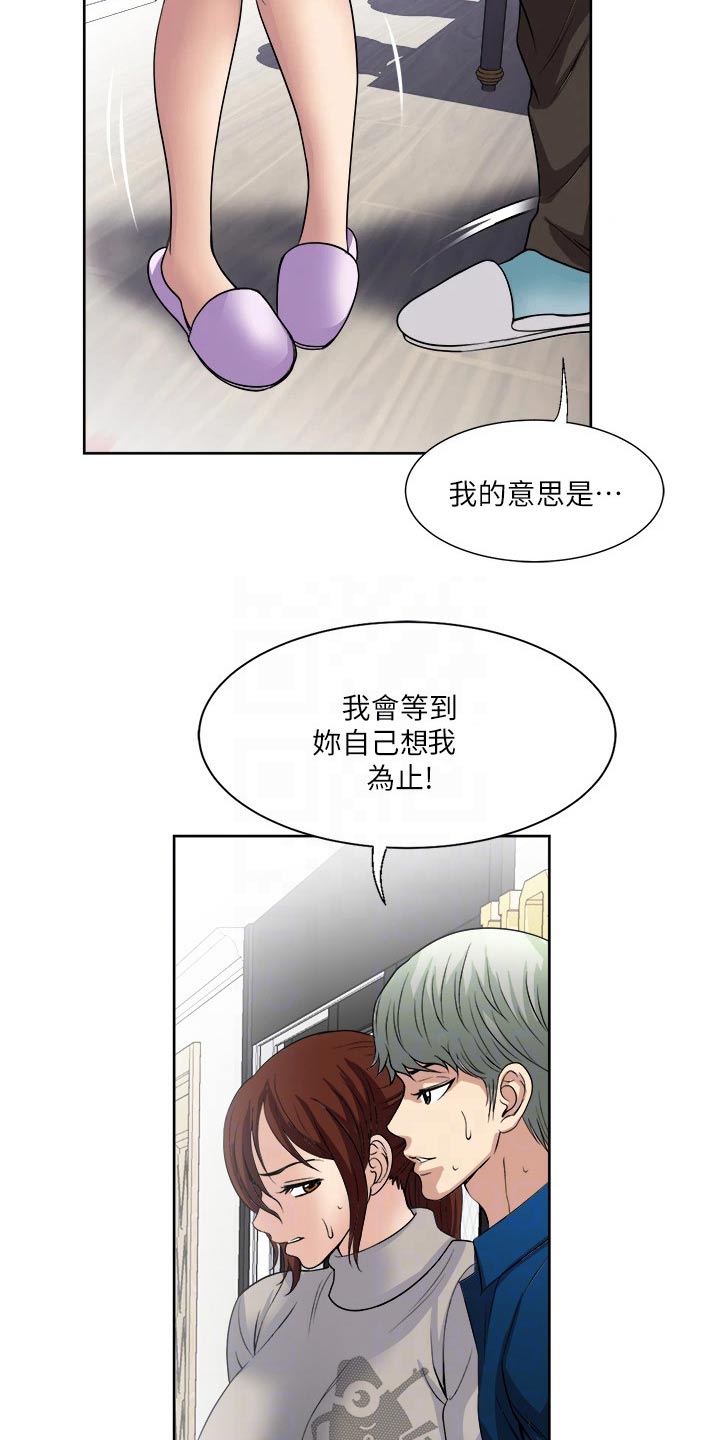 第44章：调查2